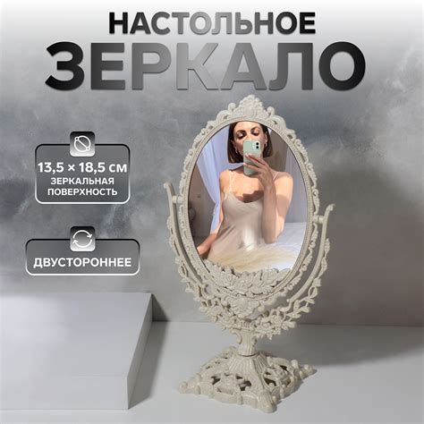 Зеркало настольное, двустороннее, с увеличением, зеркальная поверхность ...