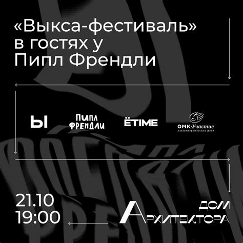 Выкса-фестиваль