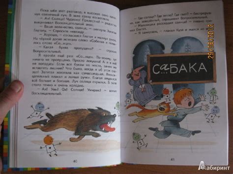 Книга: В стране невыученных уроков - Лия Гераскина. Купить книгу ...