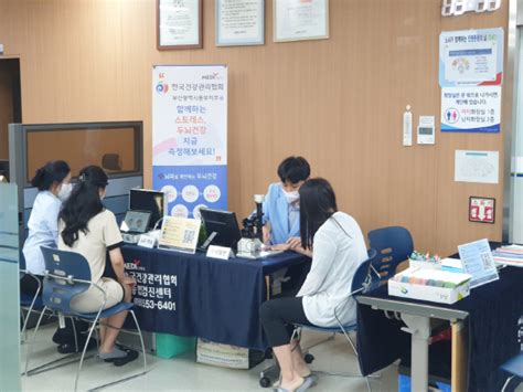 한국건강관리협회 부산동부검진센터동래 국민연금공단 동래금정지사 건강캠페인 실시 부산의 대표 정론지 국제신문