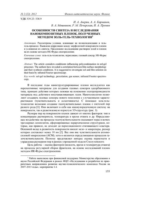 (PDF) ИВ 2 12 1