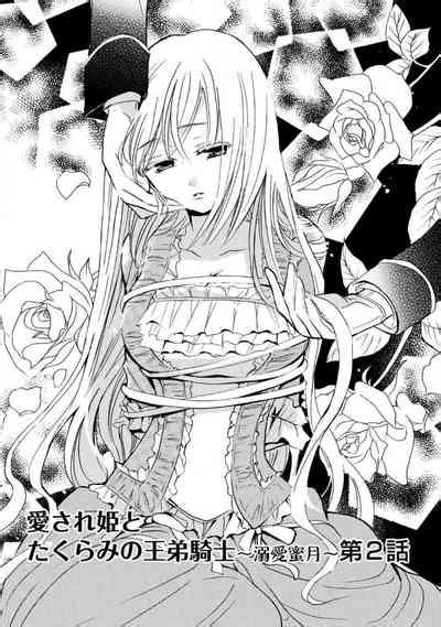 Aisare Hime to Takurami no Ou Otouto KishiCh 0102话 nhentai hentai doujinshi and manga