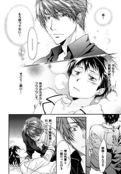 Warui Senpai Taku No Isourou Jijou Nhentai Hentai Doujinshi And Manga