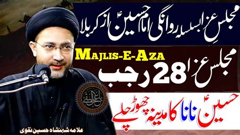 28 Rajab Majlis Aza Rawangi Imam Hussain Allama Shahenshah Hussain