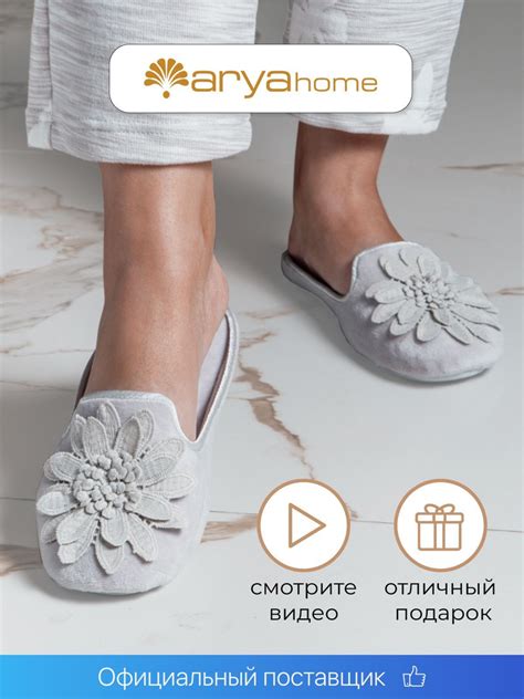 Тапочки ARYA - купить с доставкой по выгодным ценам в интернет-магазине ...