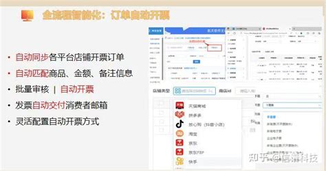 有没有好用的电子发票管理软件？ 知乎