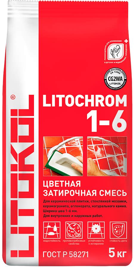 Затирка для плитки Litokol Litochrom 1-6 - «Красивые, герметичные и ...