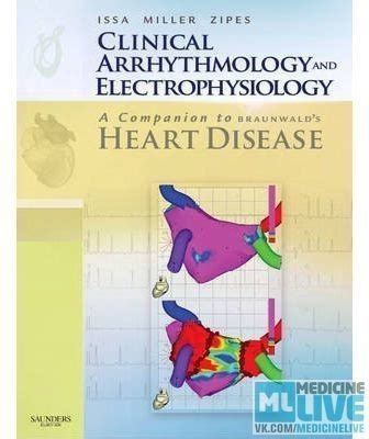 Клиническая аритмология и электрофизиология по Браунвальду. Медицинские ...