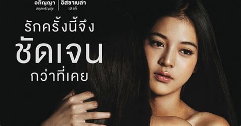รกเรา ของใคร R Asian Sex Pub