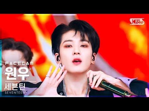 페이스캠 K 세븐틴 원우 HOT SEVENTEEN WONWOO FaceCam SBS Inkigayo YouTube Seventeen