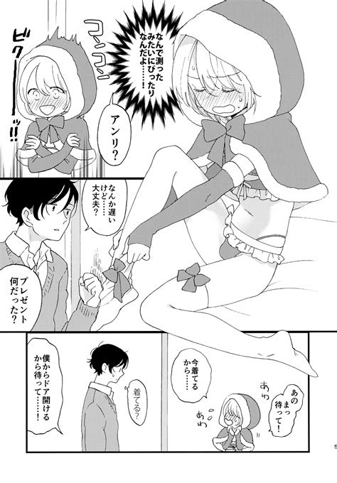 Kotoshi Mo Ganbatta Anata E Page Nhentai Hentai Doujinshi And Manga