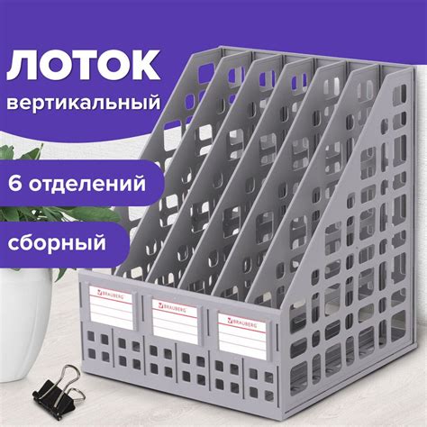 Лоток-органайзер вертикальный канцелярский для бумаг и документов ...