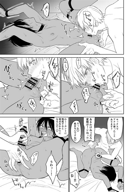 Maou Sama Wakarase Page 16 Nhentai Hentai Doujinshi And Manga