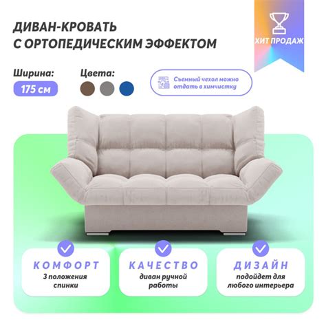 Диван-кровать Клик-кляк велюта, механизм Клик-кляк, 205х100х100 см ...