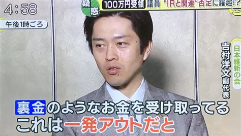 維新の会の失敗、不祥事まとめ、維新の会の改革はただの利権の付け替え