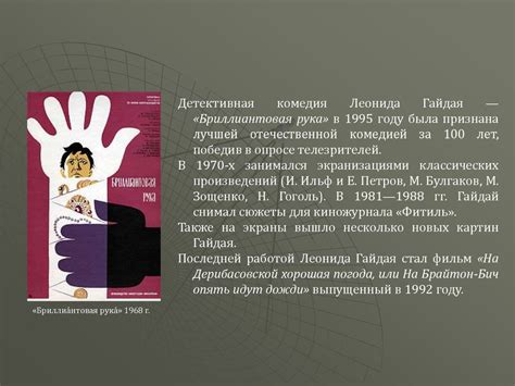 Культура в эпоху «застоя» (1965-1984) - презентация онлайн