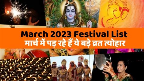 March 2023 Festival List Holi Chaitra Navratri Ram Navami Big Fast Festivals Are Falling In