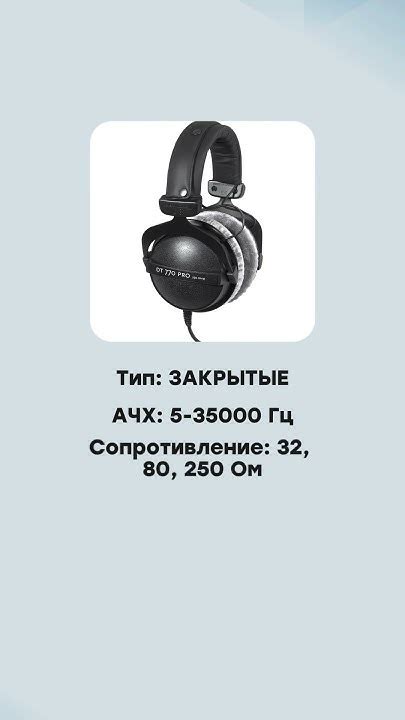 Лучшие наушники для создания музыки 🎧 #short #shorts #наушники # ...