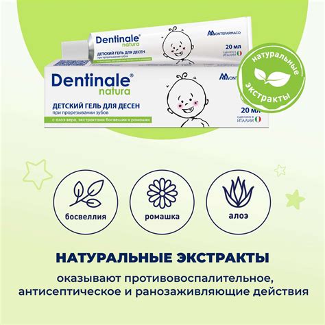 Гель для десен Dentinale natura детский 20мл 02267CU купить по цене 409 ...