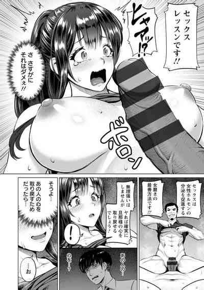 PUSSY SLAVE Midarana Niku Dorei Nhentai Hentai Doujinshi And Manga