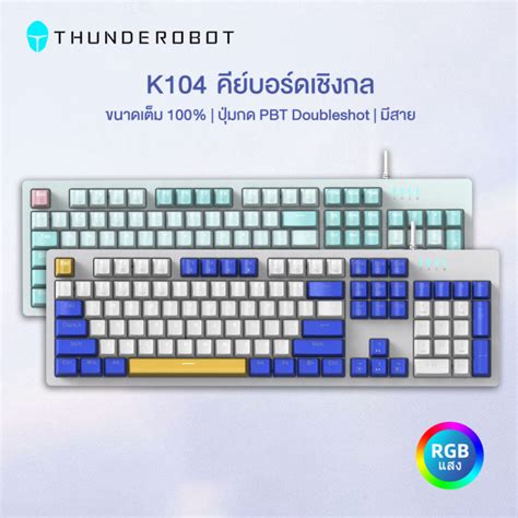Thunderobot K Rgb Backlit Hot Swappable