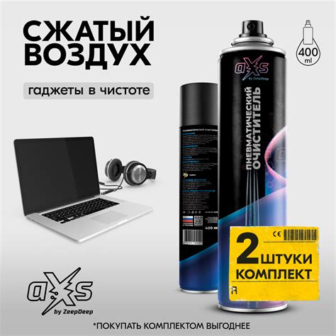 Баллончик с сжатым воздухом купить на OZON по низкой цене