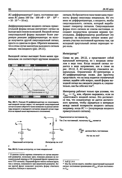 Искусство схемотехники. Теория и практика - Хоровиц П., Хейс Т.К. - 2022