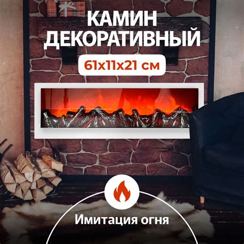 Светодиодный Камин-Светильник купить на OZON по низкой цене