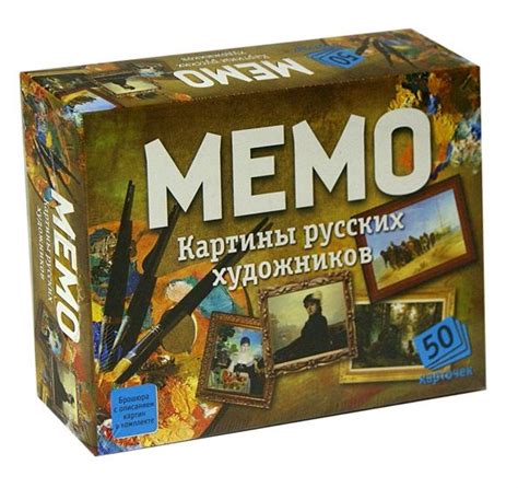 Мемо. Картины русских художников - купить с доставкой по выгодным ценам ...