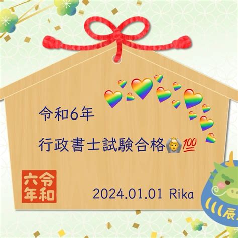 年末年始休暇は終わり 法学初学者がチャレンジする行政書士試験受験生合格ブログ