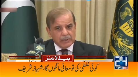 Prime Minister Shehbaz Sharif Huge Announcement L 5am News Headlines