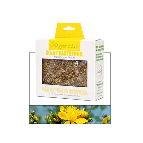 ЖЪЛТ КАНТАРИОН 30 гр – Naturally.bg