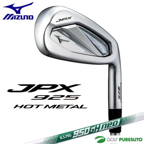 楽天市場ミズノ JPX HOT METAL アイアン 本組 No PW N S PRO GH neo スチール
