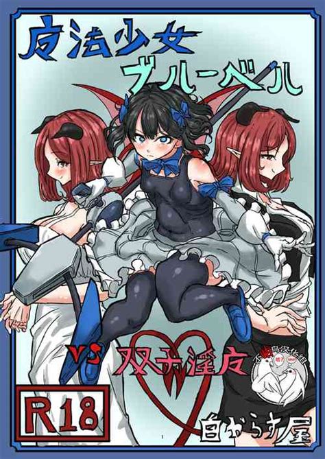 Orgasm Unit EX Gyakushuu No Sadist Nhentai Hentai Doujinshi And Manga