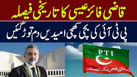 Qazi Faez Isa Historic Verdict In Practice Procedure Bill Chief