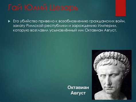 Биография гай юлий цезарь кратко: Гай Юлий Цезарь биография кратко ...