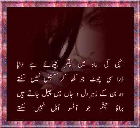 urdu + poetry Dunya | Urdu Shairy | Urdu Ghazals | Fantasy Poetry ...