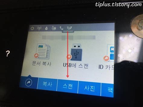 Hp프린터 무선연결하는 방법hp Officejet Pro 8710 기준