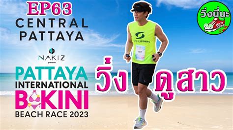 EP63 Pattaya International Bikini Beach Race YouTube