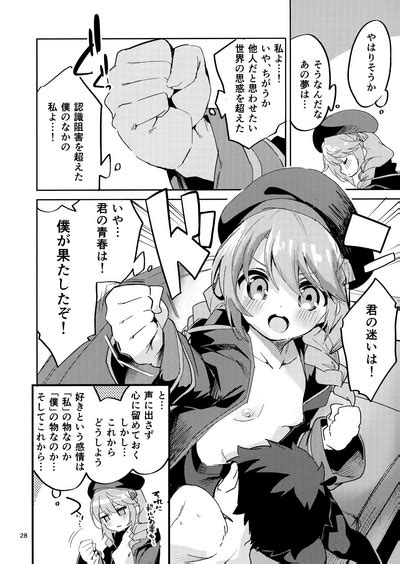 Seishun No Teigi Definition Of Youth Nhentai Hentai Doujinshi And Manga