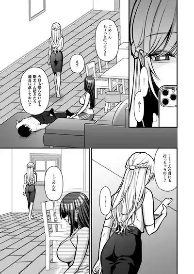 Yuuwaku Gyaku NTR Sasoi Uke Do M Joshidaisei Onaho Kaihatsu Nhentai Hentai Doujinshi And Manga