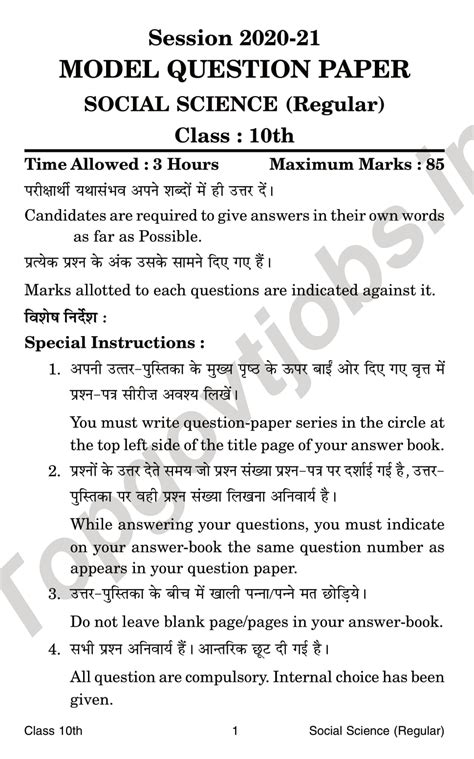 Cbse Class Social Science Sst Question Paper Free Pdf Free