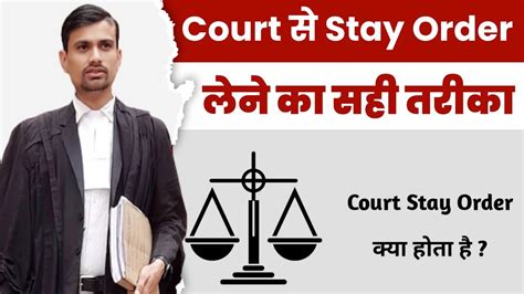 Know What Is A Stay Order By Om Prakash