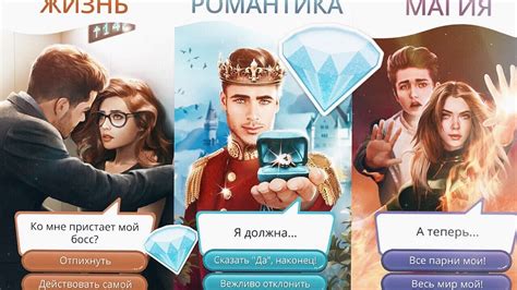 Секреты Клуба Романтики – как получить бесплатные алмазы и чай ...