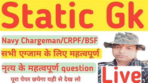 Static GK For Navy Chargeman CRPF Tradesman BSF Tradesman MES YouTube