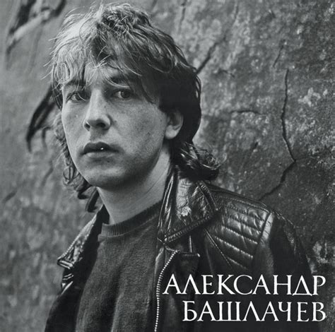 Виниловая пластинка Башлачев Александр Игра С Неизвестным - купить с ...
