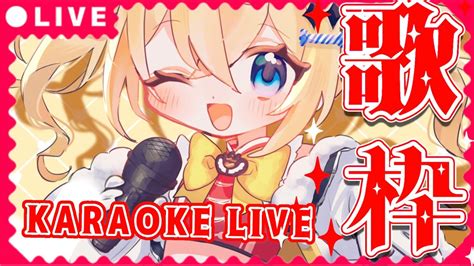 【縦型歌枠】7月最初の歌枠！夏の曲歌いたい！！ Karaoke Shorts【みぃるレヴェリアル】 Singing Stream