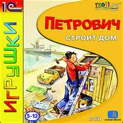 Петрович строит дом : Troll.ru : Free Download, Borrow, and Streaming ...