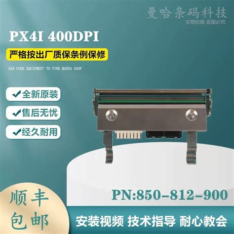 Intermec PX4I 406DPI Точечная термопечатающая головка Подлинная и ...