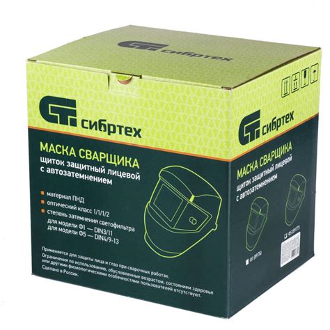 Маска сварщика СИБРТЕХ 89177 Ф5 с автозатемнением купить недорого по ...